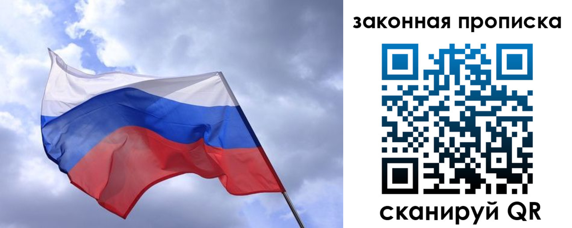 временная регистрация собственник в Феодосии