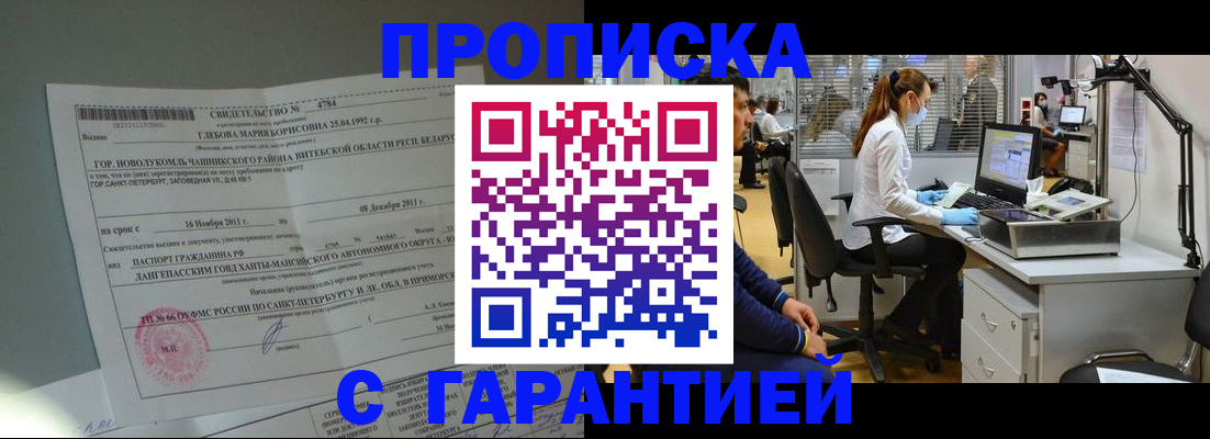 миграционный учет в Феодосии