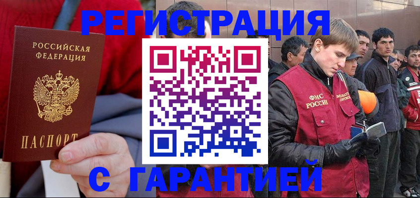 временная регистрация госуслуги в Феодосии