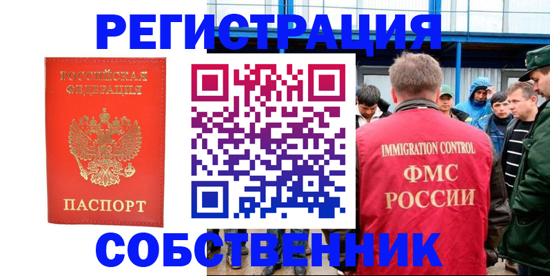 регистрация в Феодосии