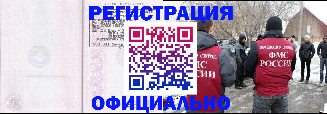 временная регистрация адрес в Феодосии